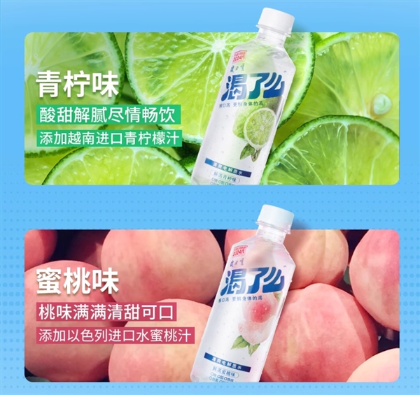 添加真果汁！0糖0脂：健力寶渴了么電解質(zhì)水1.3元/瓶大促