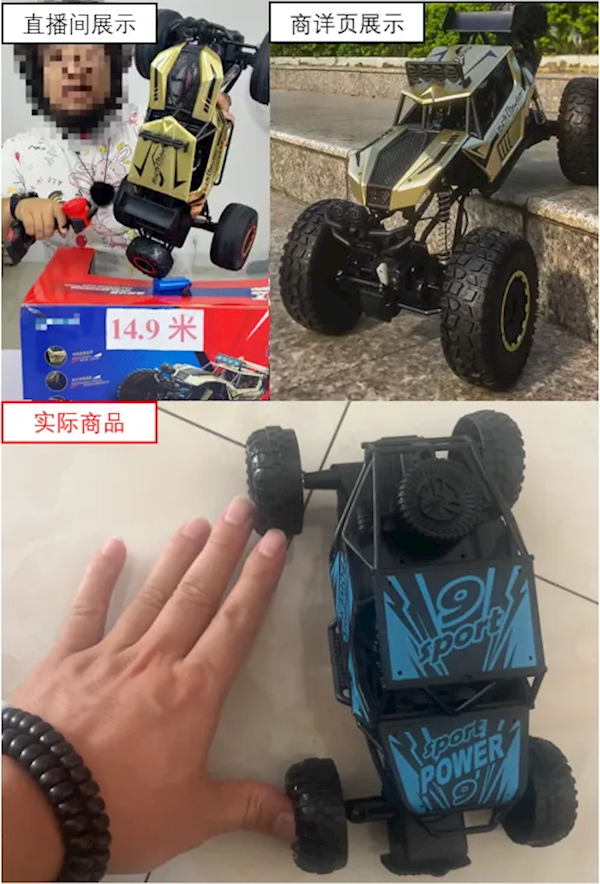 超大遙控車到手變迷你！微信嚴(yán)打視頻號(hào)帶貨虛假宣傳：嚴(yán)重者永封