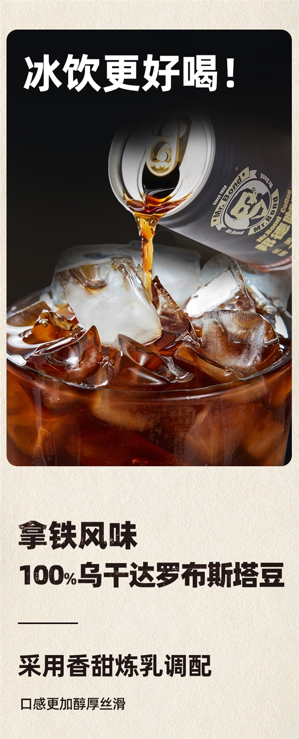 臨期狂促！旺旺邦德咖啡2.5折好價不等人：券后1.25元/罐 