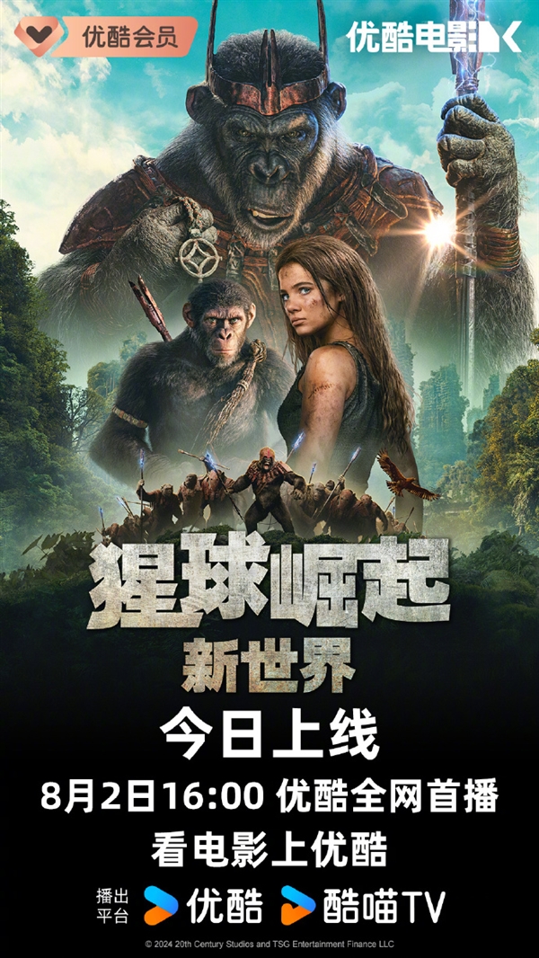 《阿凡達(dá)2》特效團(tuán)隊(duì)操刀 《猩球崛起：新世界》上線愛(ài)奇藝、優(yōu)酷、騰訊視頻