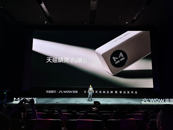 179元起！天貓精靈IN糖6發(fā)布：質(zhì)感重磅升級 首發(fā)千島互動屏