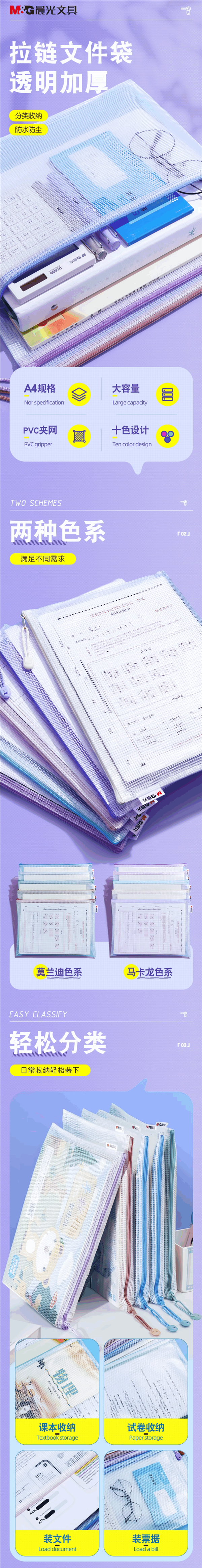 裝課本、文件都好用！晨光A4文件袋大促：8.1元到手5個