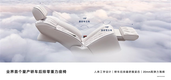 家族迄今豪華艙內(nèi)空間！享界S9首搭后排零重力座椅