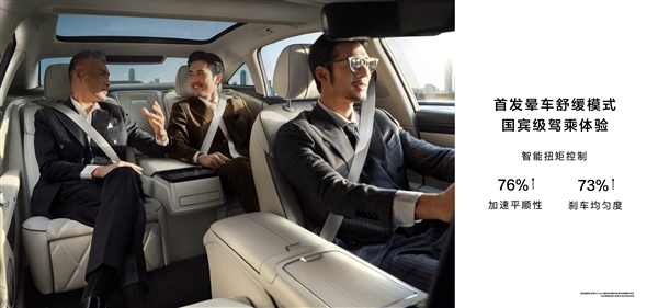 享界S9首發(fā)暈車舒緩模式：乘坐舒適性遠超奔馳S級、寶馬7系
