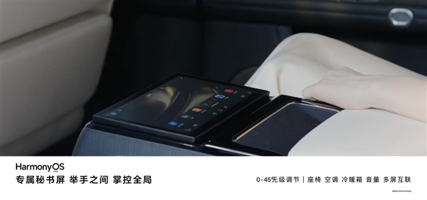 黃曉明、高葉共同點贊！ 享界S9正式上市 定價39.98萬起