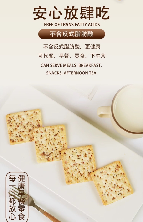 獨(dú)立小包裝更便攜！司丹爾蘇打餅干官方狂促： 券后10.9元