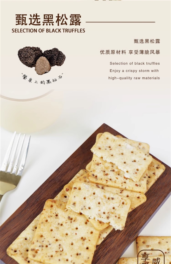 獨(dú)立小包裝更便攜！司丹爾蘇打餅干官方狂促： 券后10.9元