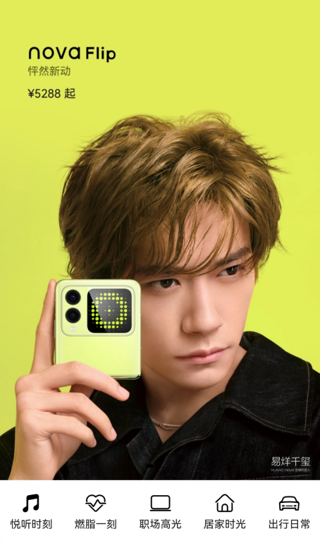 讓愛的表達(dá)更有儀式感：來華為商城“她之選”頻道為愛人選購一份七夕禮物