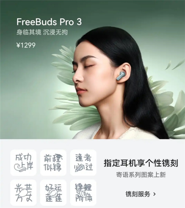 讓愛的表達(dá)更有儀式感：來華為商城“她之選”頻道為愛人選購一份七夕禮物