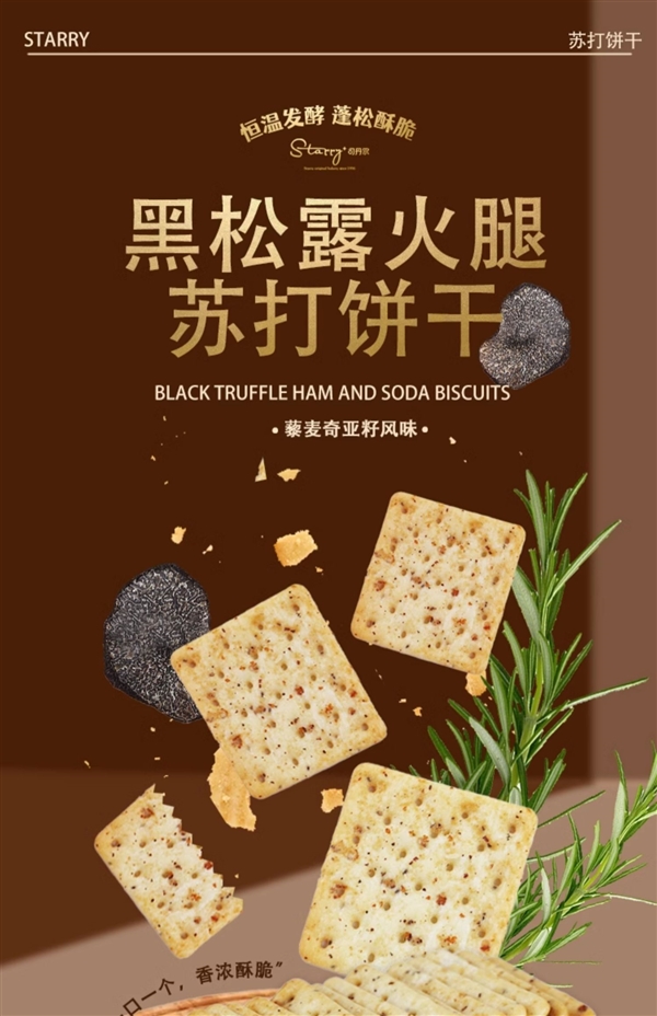 獨(dú)立小包裝更便攜！司丹爾蘇打餅干官方狂促： 券后10.9元