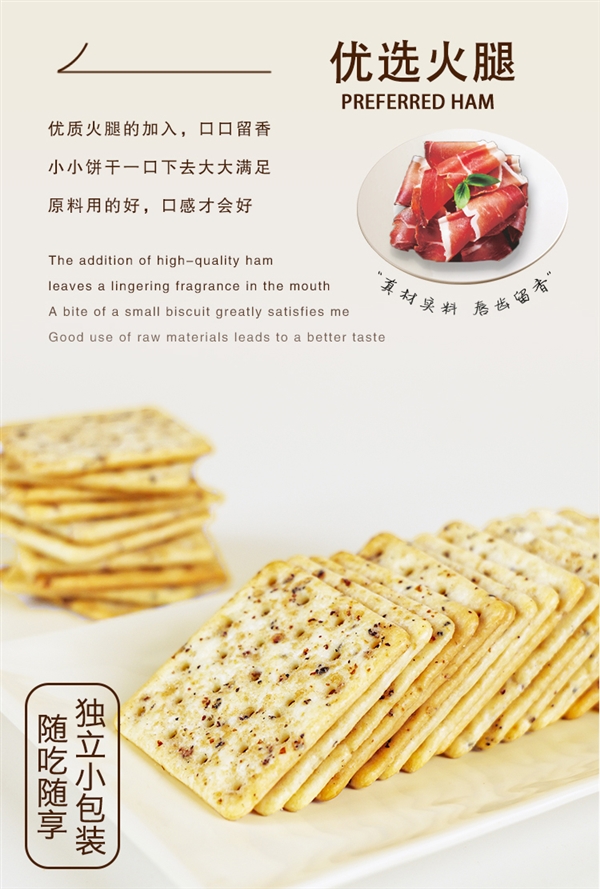 獨(dú)立小包裝更便攜！司丹爾蘇打餅干官方狂促： 券后10.9元