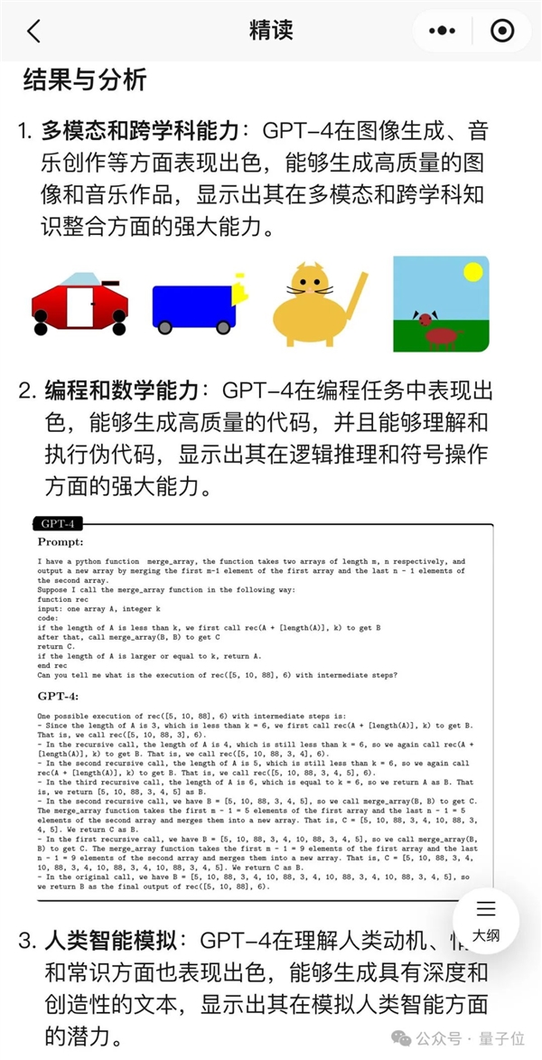 強國產(chǎn)多模態(tài)剛剛易主！騰訊混元把GPT-4/Claude-3.5/Gemini-1.5都超了