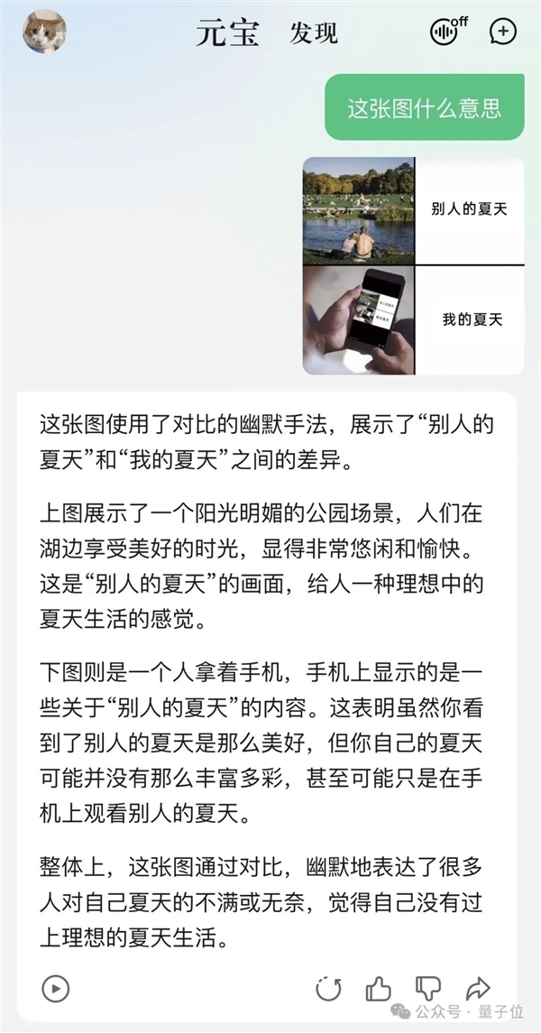 強國產(chǎn)多模態(tài)剛剛易主！騰訊混元把GPT-4/Claude-3.5/Gemini-1.5都超了