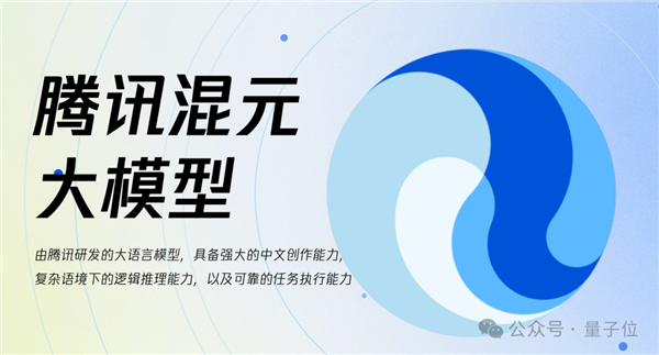 強國產(chǎn)多模態(tài)剛剛易主！騰訊混元把GPT-4/Claude-3.5/Gemini-1.5都超了