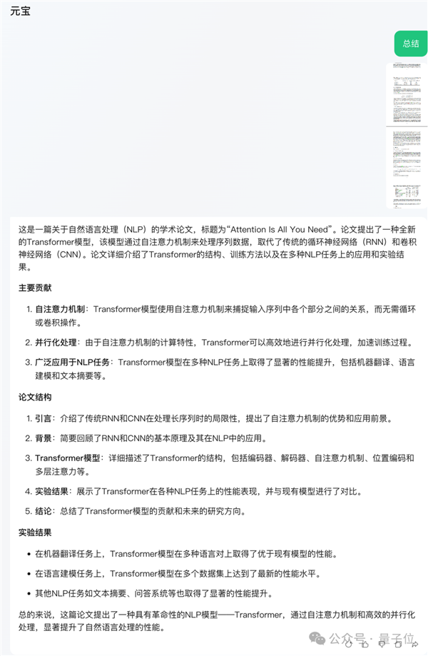 強國產(chǎn)多模態(tài)剛剛易主！騰訊混元把GPT-4/Claude-3.5/Gemini-1.5都超了