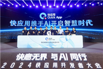 華為、小米、OV等聯(lián)合推進！快應(yīng)用生態(tài)已覆蓋15億設(shè)備