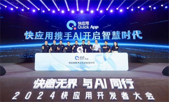 華為、小米、OV等聯(lián)合推進(jìn)！快應(yīng)用生態(tài)已覆蓋15億設(shè)備