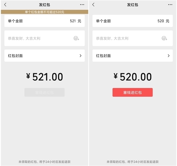 今日七夕情人節(jié)：微信已開放520大額紅包 限時(shí)24小時(shí)