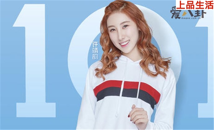 許靖韻家庭背景