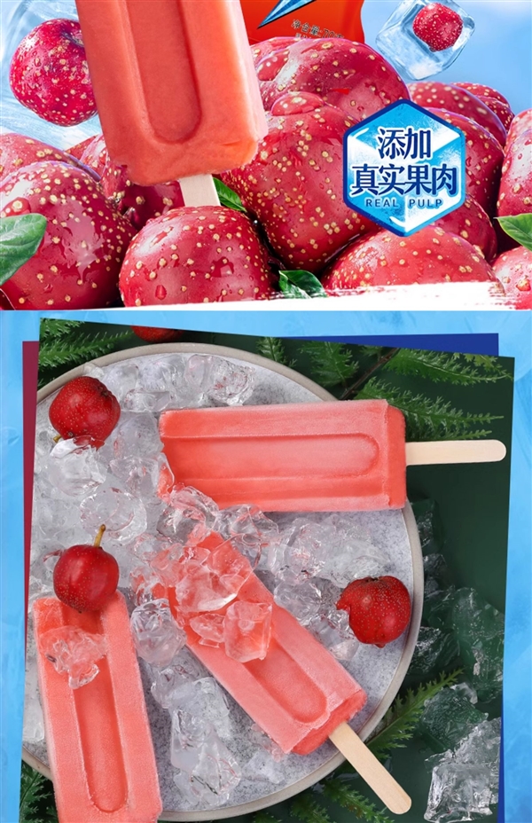 冰工廠/青提甜杏/軟芯可可：伊利雪糕32支到手59.9元（60元券）