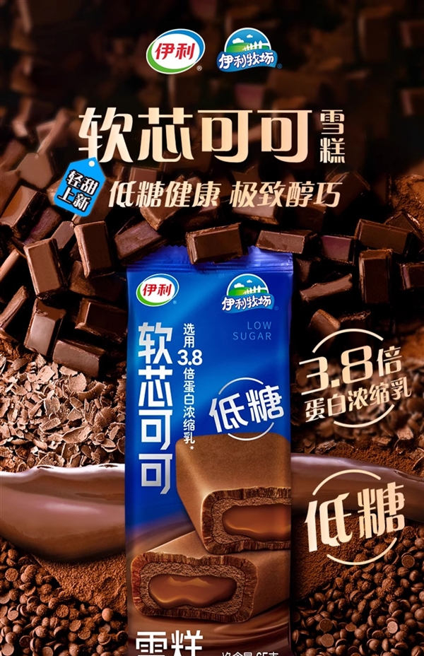 冰工廠/青提甜杏/軟芯可可：伊利雪糕32支到手59.9元（60元券）