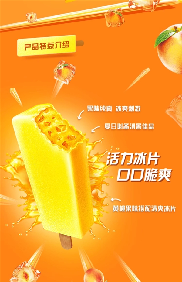 冰工廠/青提甜杏/軟芯可可：伊利雪糕32支到手59.9元（60元券）