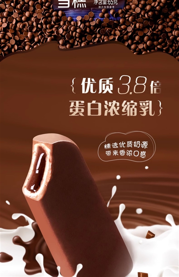 冰工廠/青提甜杏/軟芯可可：伊利雪糕32支到手59.9元（60元券）