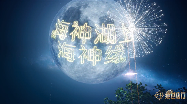 《斗羅大陸》全新番外“海神緣”首次官宣：王冬兒絕美亮相