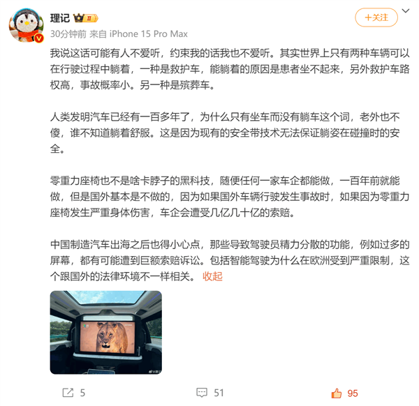 博主吐槽零重力座椅：國外品牌是不敢做 發(fā)生事故可能要被索賠幾十億