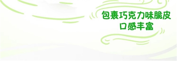 冰工廠/青提甜杏/軟芯可可：伊利雪糕32支到手59.9元（60元券）