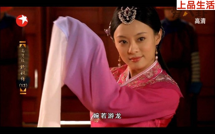 甄嬛傳第十三集