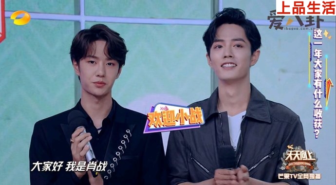 肖戰(zhàn)王一博同臺(tái)嘉賓