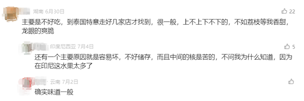 像龍眼、小土豆 貴族水果我打賭很多人都沒見過