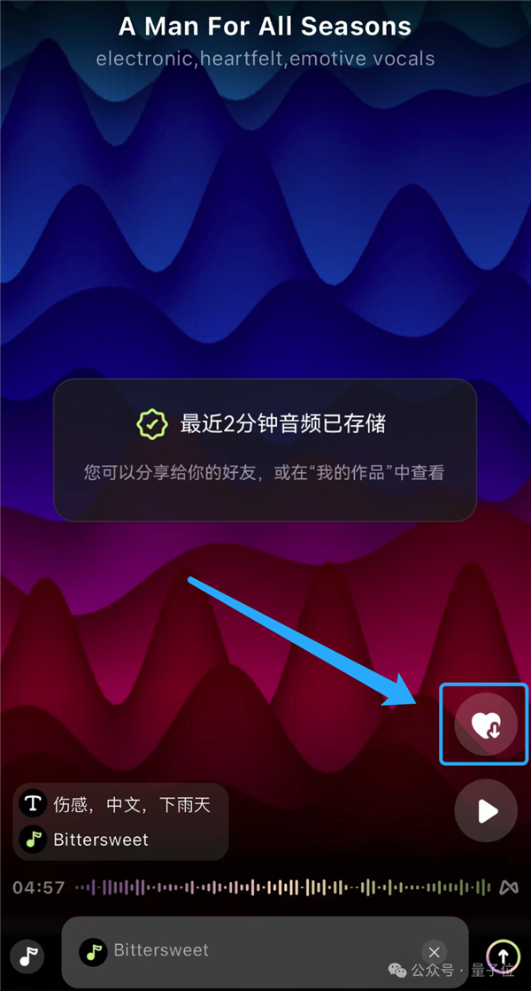 全球首個(gè)AI流媒體音樂(lè)App來(lái)了 中國(guó)造的