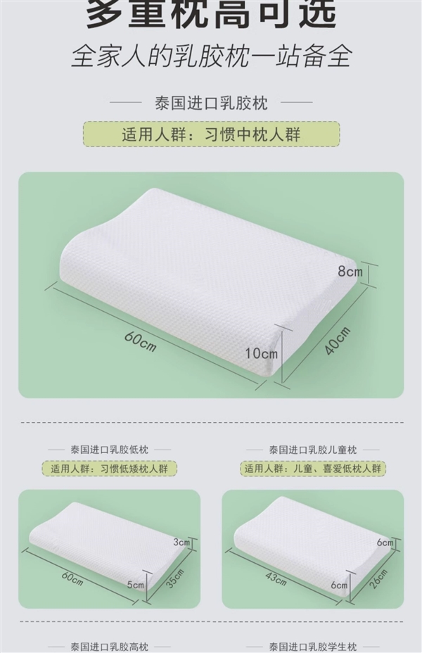 90%高乳膠含量：富安娜泰國(guó)進(jìn)口乳膠枕48元起（日常195元）