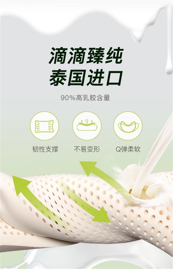 90%高乳膠含量：富安娜泰國(guó)進(jìn)口乳膠枕48元起（日常195元）