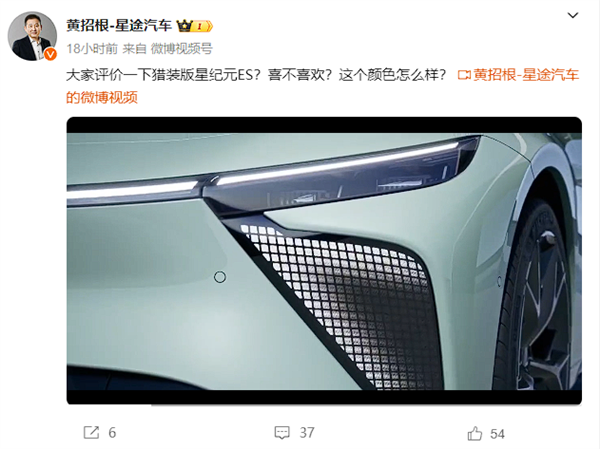 小眾車成香餑餑！星途星紀(jì)元ES獵裝版官曝：有望出增程