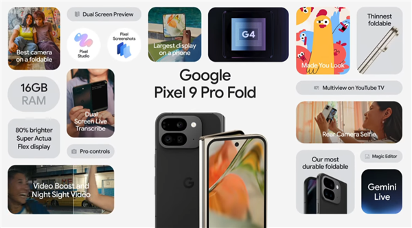 看完谷歌發(fā)布會 我覺得他們的手機配置太幽默