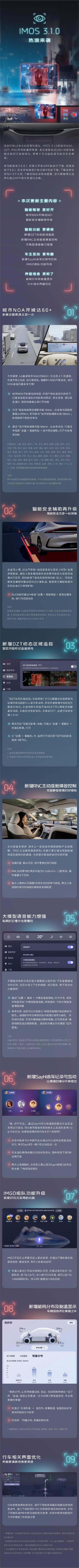 不依賴高精地圖！智己IM AD城市NOA新增65城