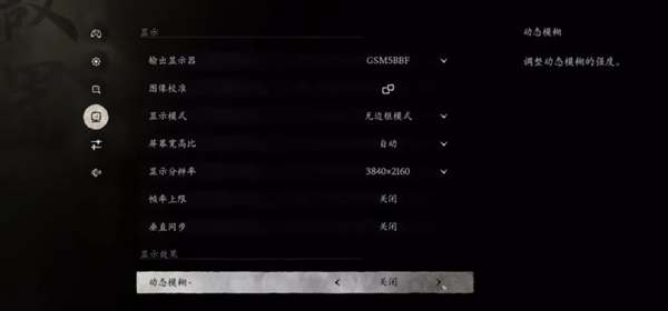 《黑神話：悟空》評測今晚解禁、游戲下周上線：教你怎么設(shè)置更流暢