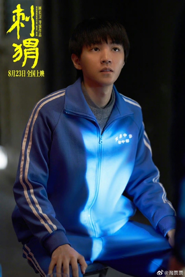 電影《刺猬》發(fā)布敬知己海報(bào)：葛優(yōu)、王俊凱成一杯子好朋友