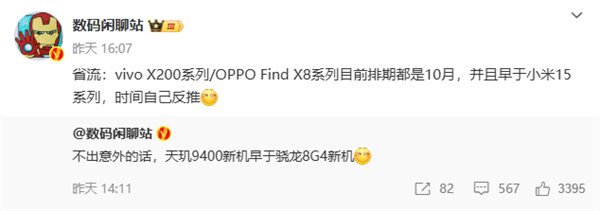 硬剛小米15 兩臺小屏旗艦更早殺來