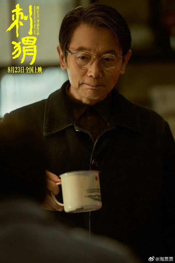 電影《刺猬》發(fā)布敬知己海報(bào)：葛優(yōu)、王俊凱成一杯子好朋友