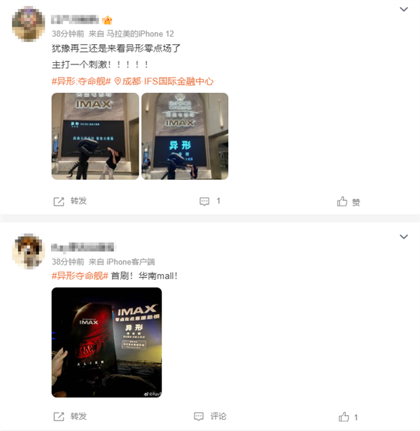 R級科幻驚悚片！《異形：奪命艦》今日中國內(nèi)地上映：抱臉蟲來了