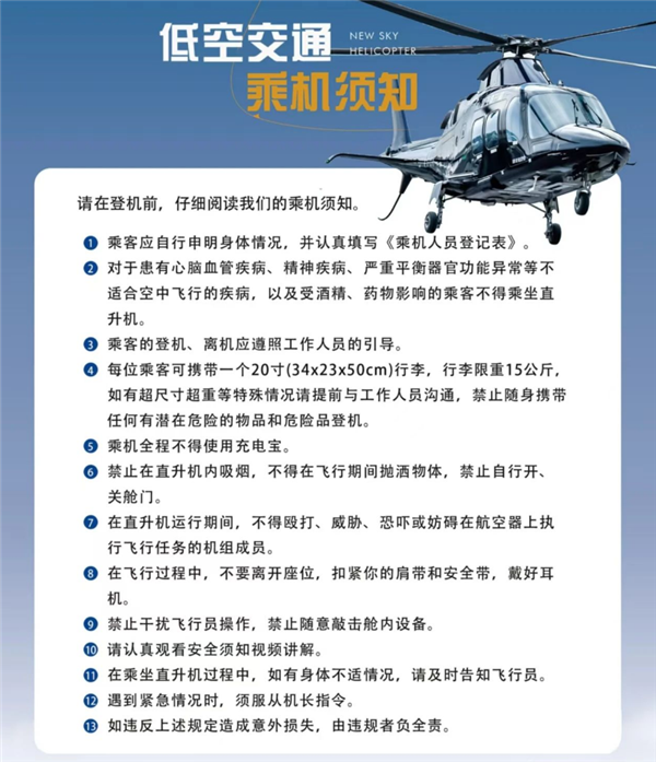 全國(guó)首條低空城際航線開(kāi)通！上海浦東到昆山能打飛的了：低1600元