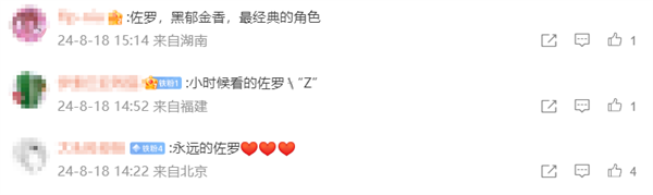 法國電影傳奇謝幕 阿蘭·德隆去世 曾飾演佐羅被中國觀眾熟知