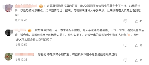 嚇哭孩子引爭議！《異形：奪命艦》豆瓣開分7.7：口碑反轉