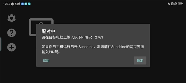 想躺在床上玩《黑神話：悟空》：這份串流攻略請收好