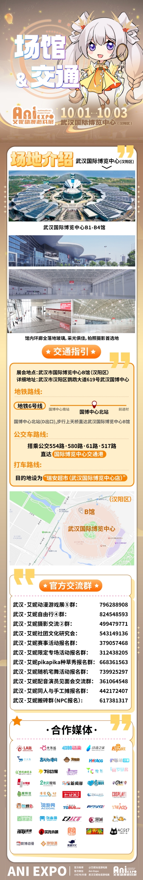7-場館＆交通.jpg