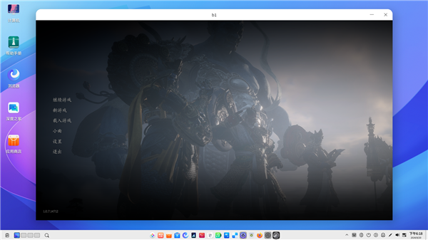 深度deepin v23系統(tǒng)也能玩《黑神話：悟空》！8GB內(nèi)存、GTX 1660 Ti絲滑流暢
